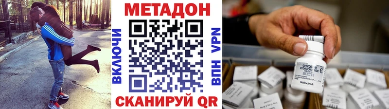 МЕТАДОН кристалл  как найти закладки  мега   Свободный 