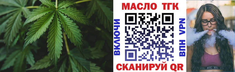 ТГК THC oil  MEGA как войти  Свободный  закладки 